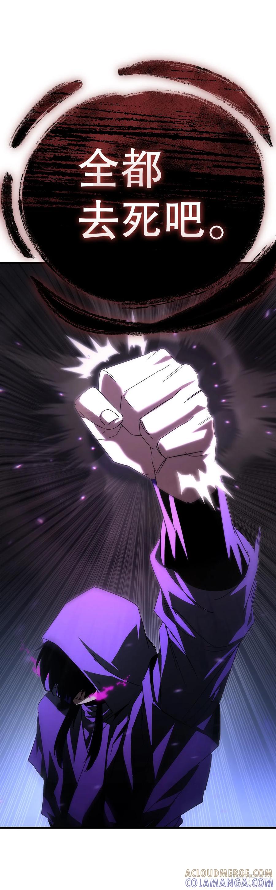 《重生魔神传》29.神罚 第37页