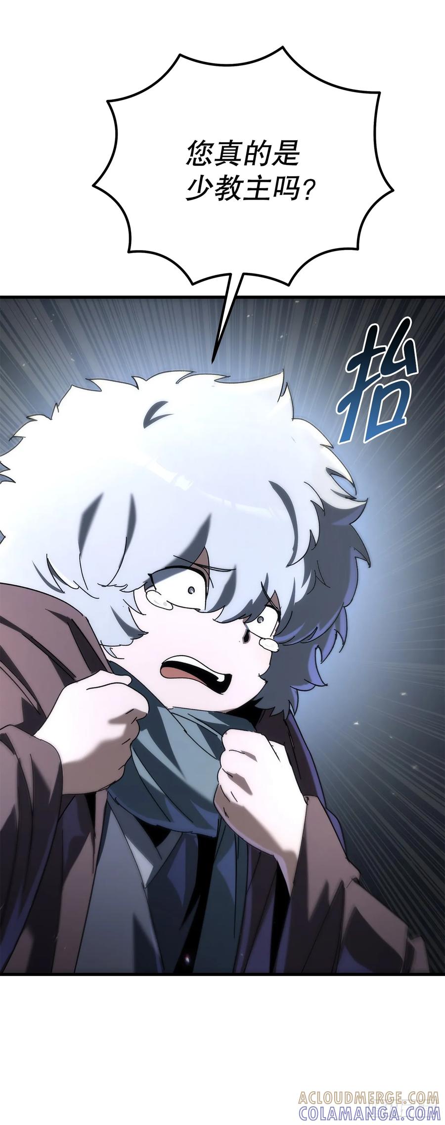 《重生魔神传》29.神罚 第43页