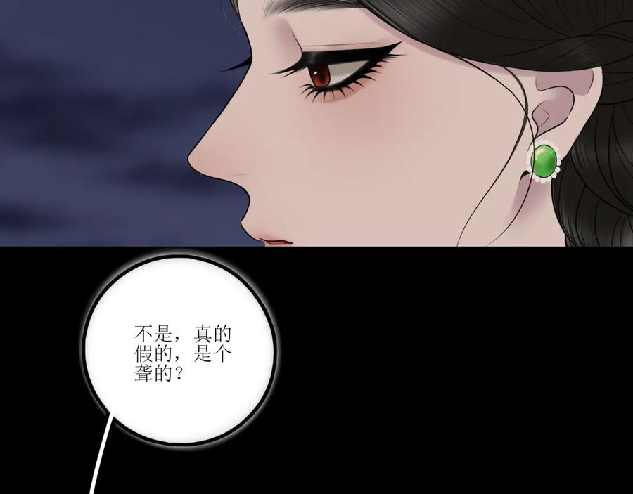 《爱的战利品》第十五话 满月居于夜空 第132页