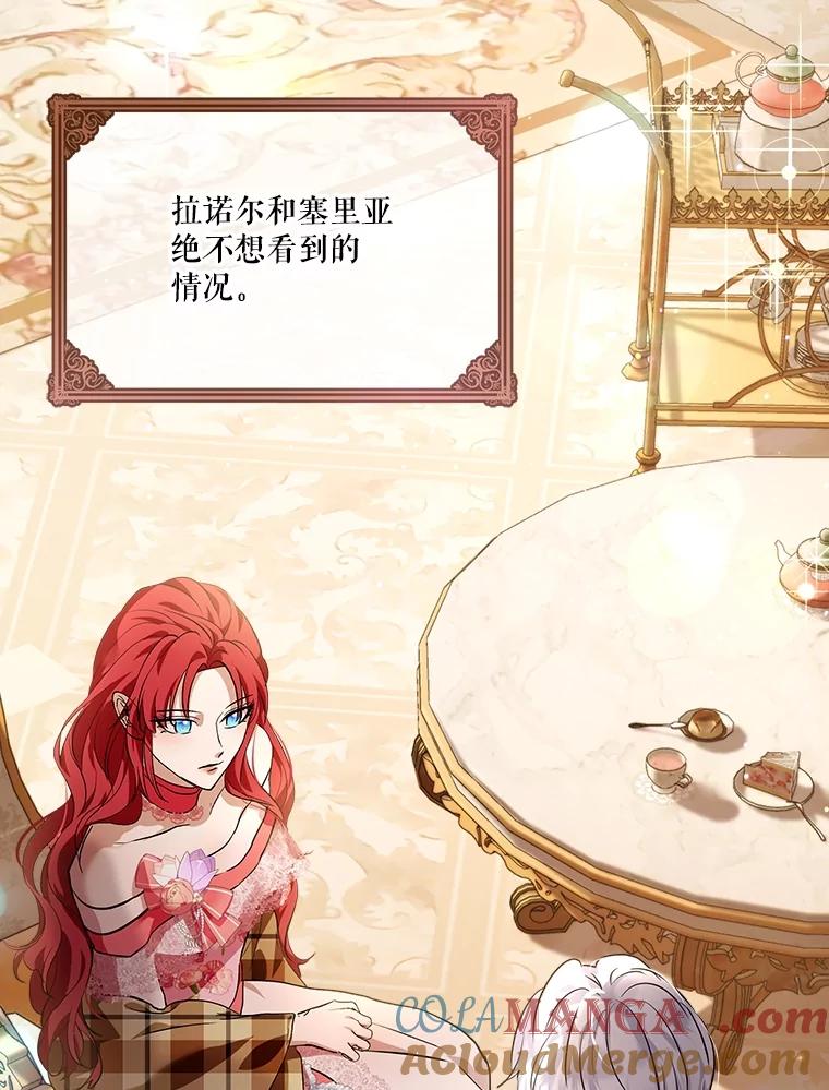 重生为神兽宝宝 - 18.亮相 - 第25张图