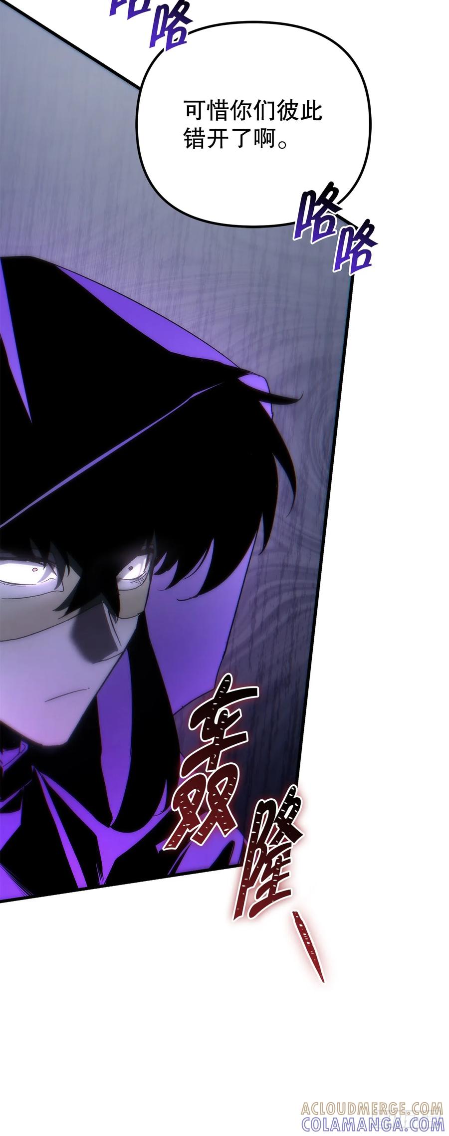 《重生魔神传》29.神罚 第67页