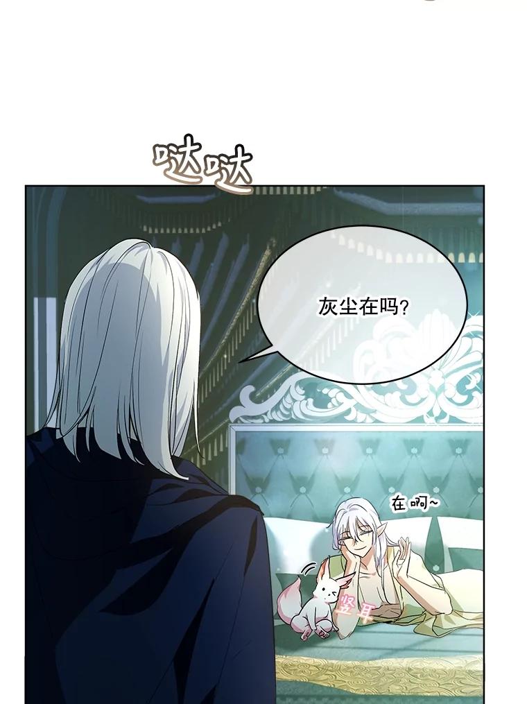 重生为神兽宝宝 - 18.亮相 - 第39张图