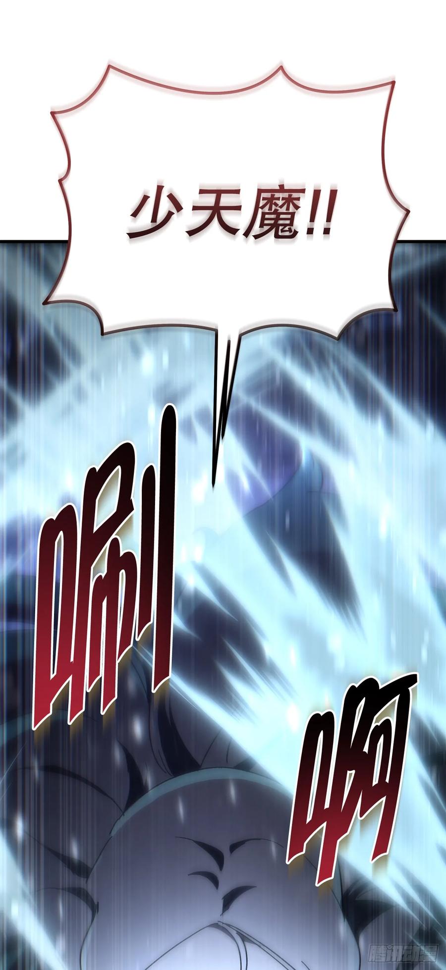 《重生魔神传》29.神罚 第62页