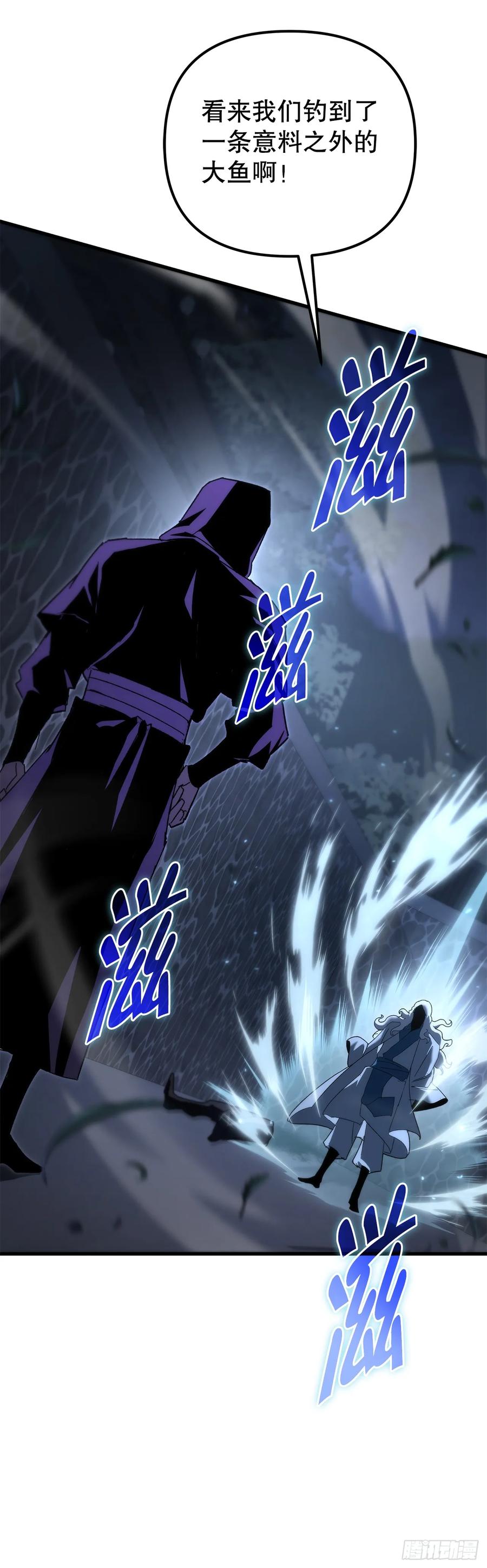 《重生魔神传》29.神罚 第57页