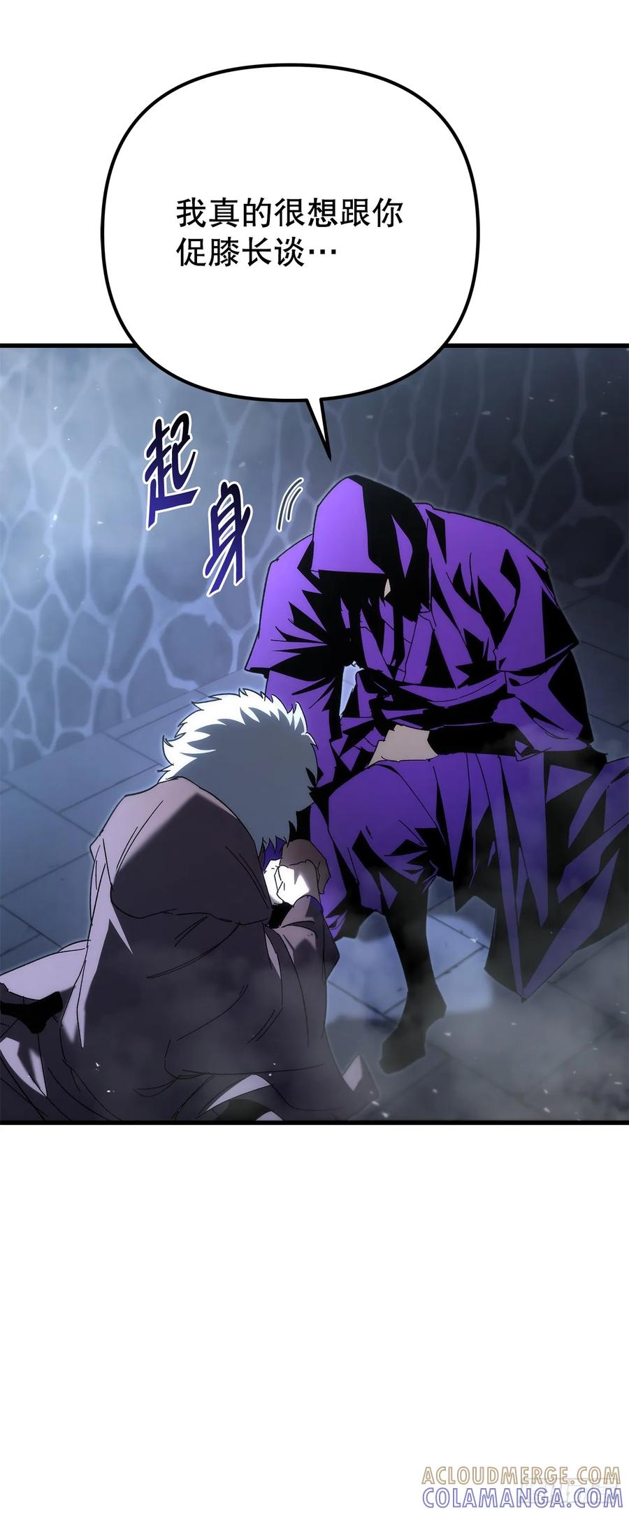 《重生魔神传》29.神罚 第52页