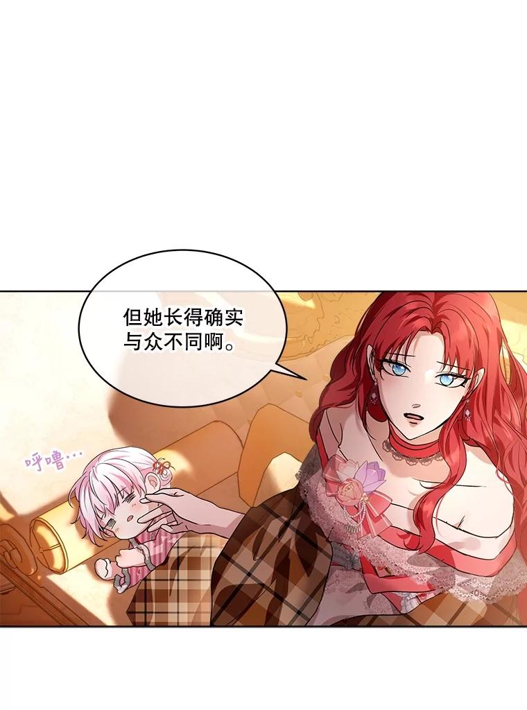 重生为神兽宝宝 - 18.亮相 - 第14张图