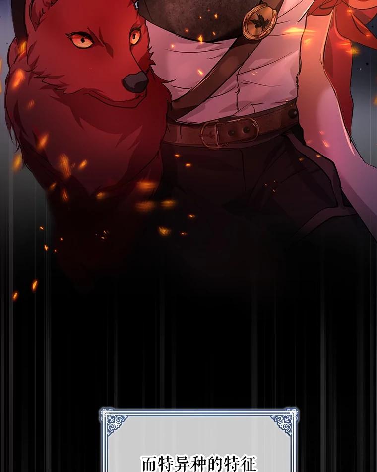 重生为神兽宝宝 - 18.亮相 - 第18张图