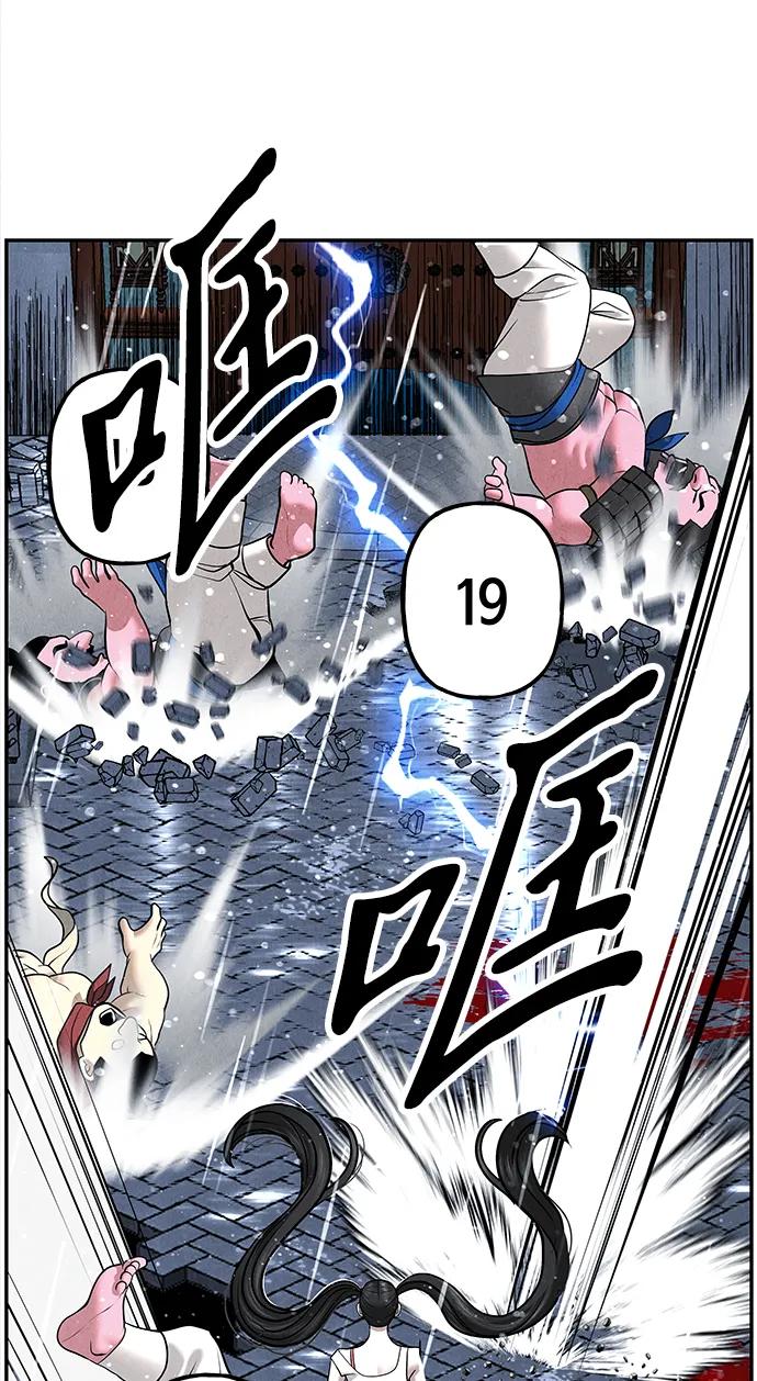 《未来的古董店》[第200] 666（16） 第87页
