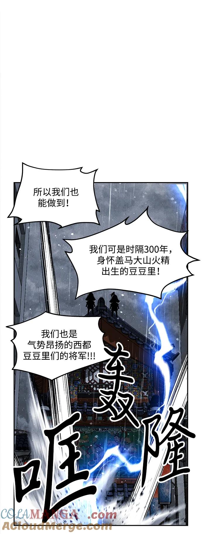 《未来的古董店》[第200] 666（16） 第97页