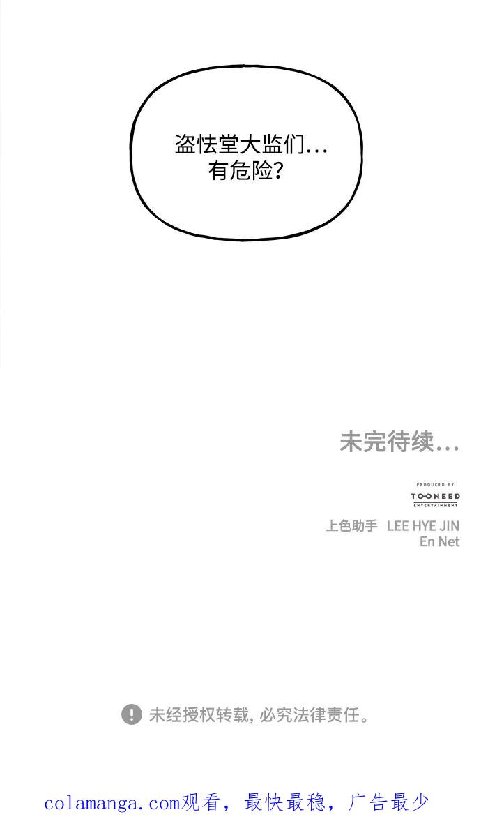 《未来的古董店》[第200] 666（16） 第111页