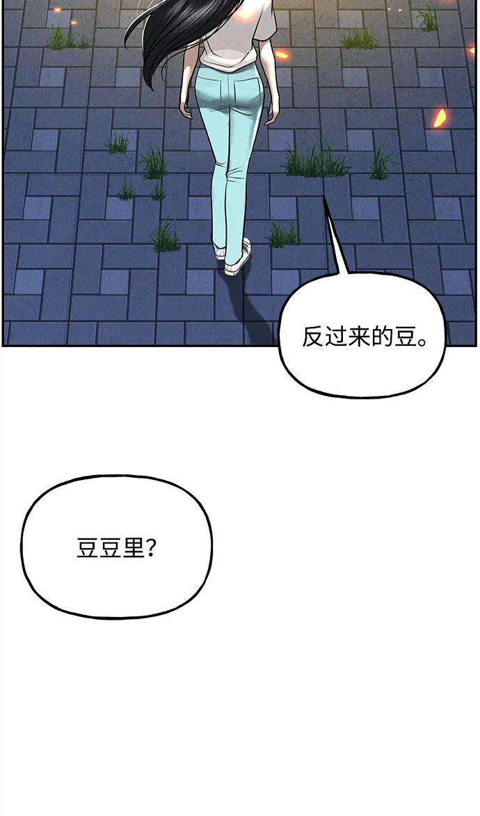 《未来的古董店》[第200] 666（16） 第110页