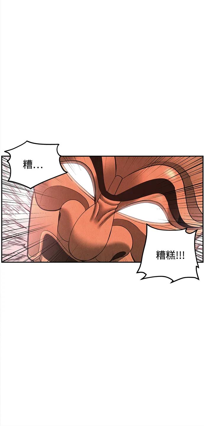 《未来的古董店》[第200] 666（16） 第76页