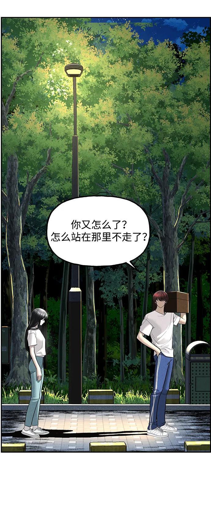 《未来的古董店》[第200] 666（16） 第106页