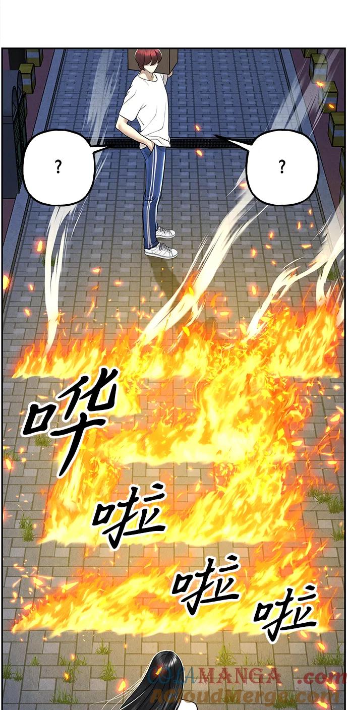 《未来的古董店》[第200] 666（16） 第109页