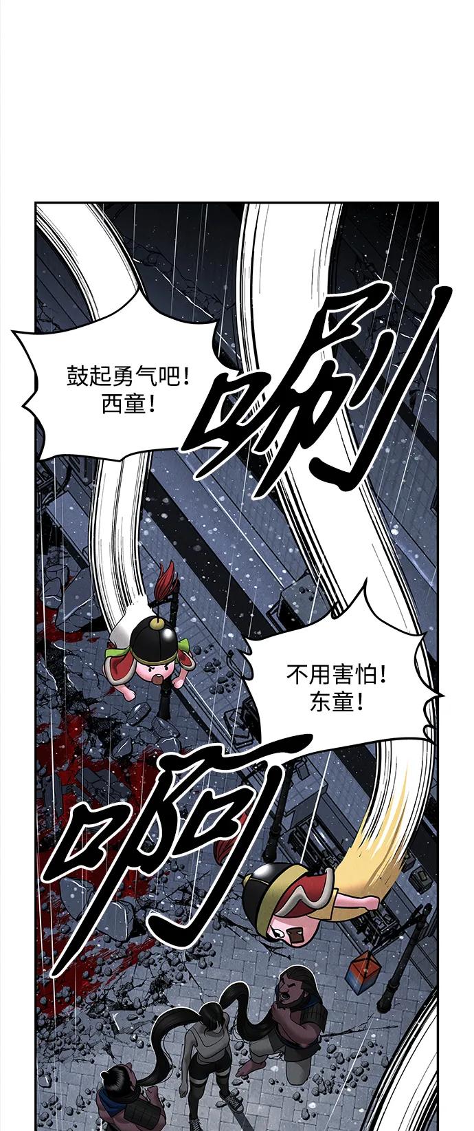 《未来的古董店》[第200] 666（16） 第99页