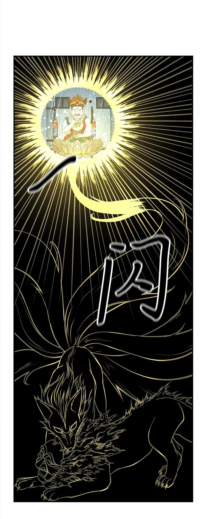 《未来的古董店》[第200] 666（16） 第75页