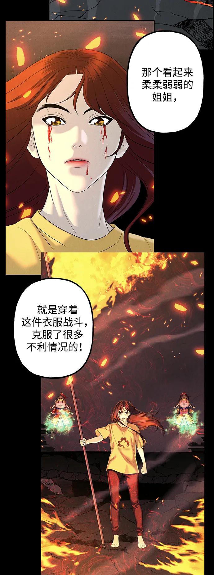 《未来的古董店》[第200] 666（16） 第95页