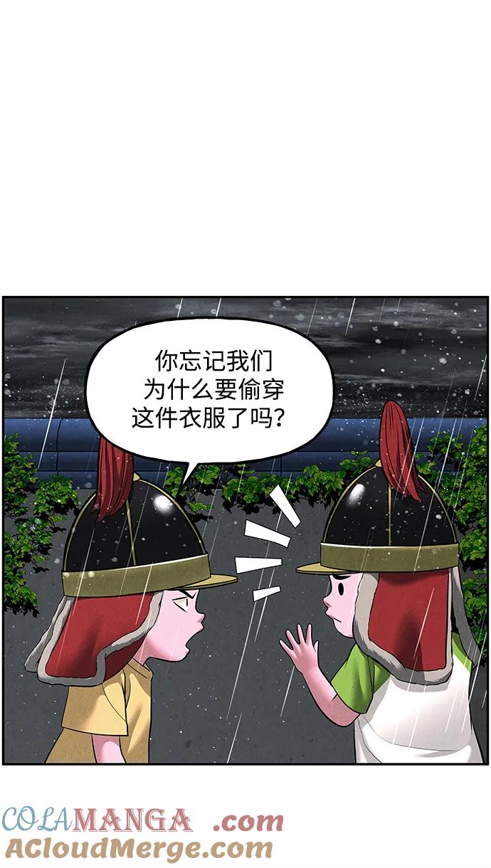 《未来的古董店》[第200] 666（16） 第93页