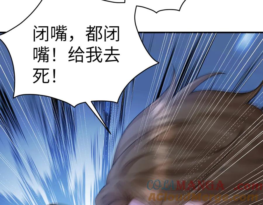 《成为病娇伯爵的女仆》第20话 隐忍的古洛伊 第9页