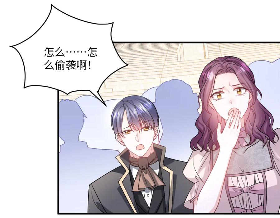《成为病娇伯爵的女仆》第20话 隐忍的古洛伊 第4页