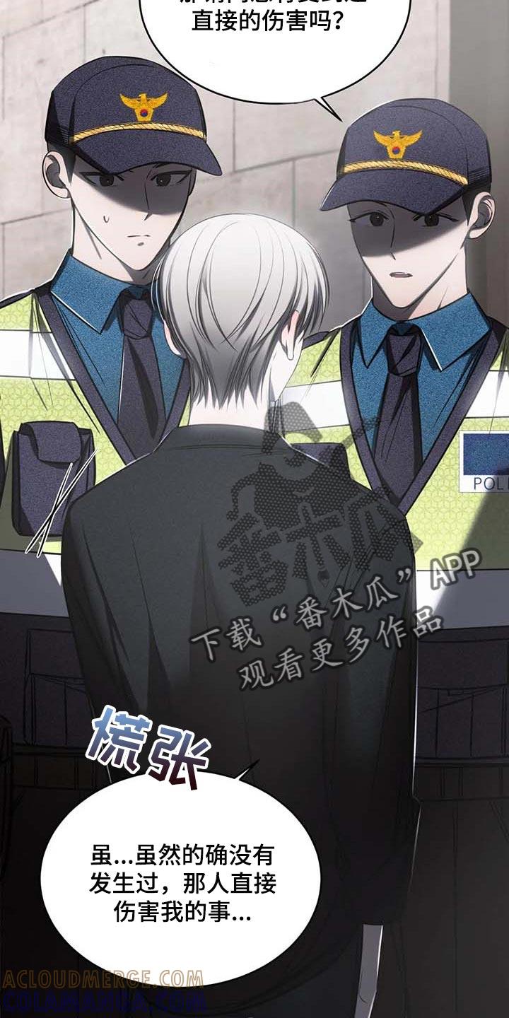 《暴动的追随》第23章：报警 第19页