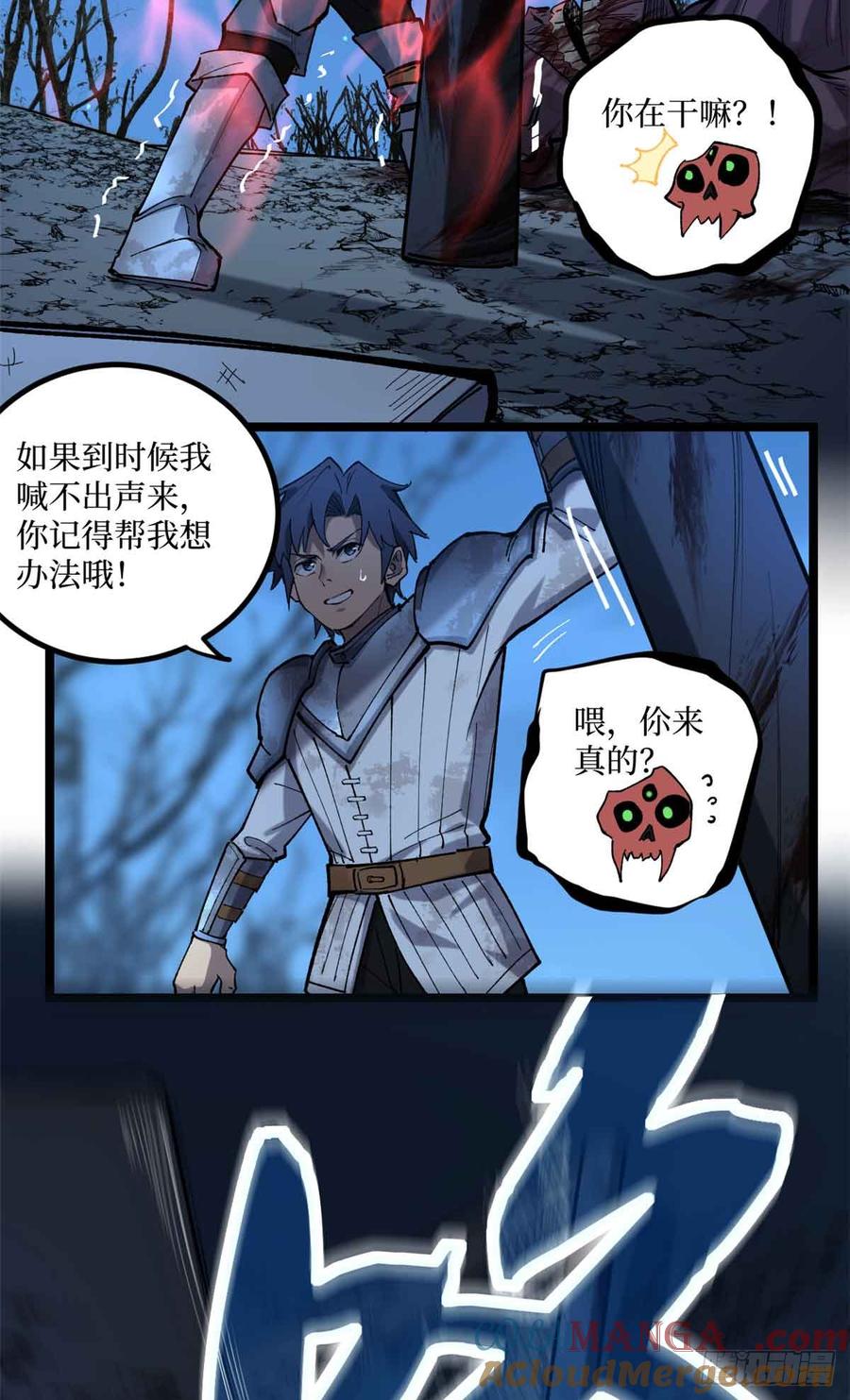 《万界守门人》23 喂，你来真的？ 第27页