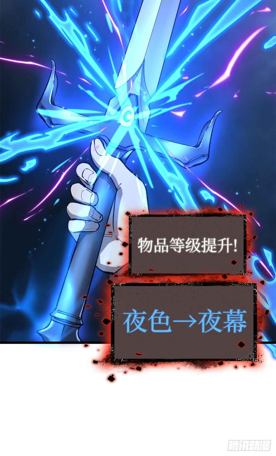《万界守门人》23 喂，你来真的？ 第8页