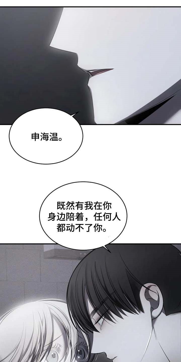 《暴动的追随》第23章：报警 第14页