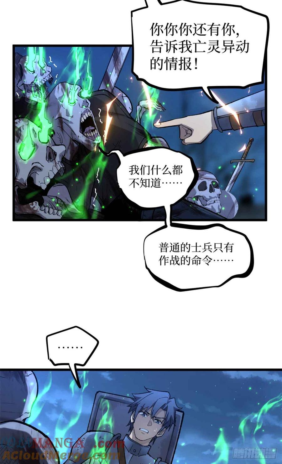 《万界守门人》23 喂，你来真的？ 第13页