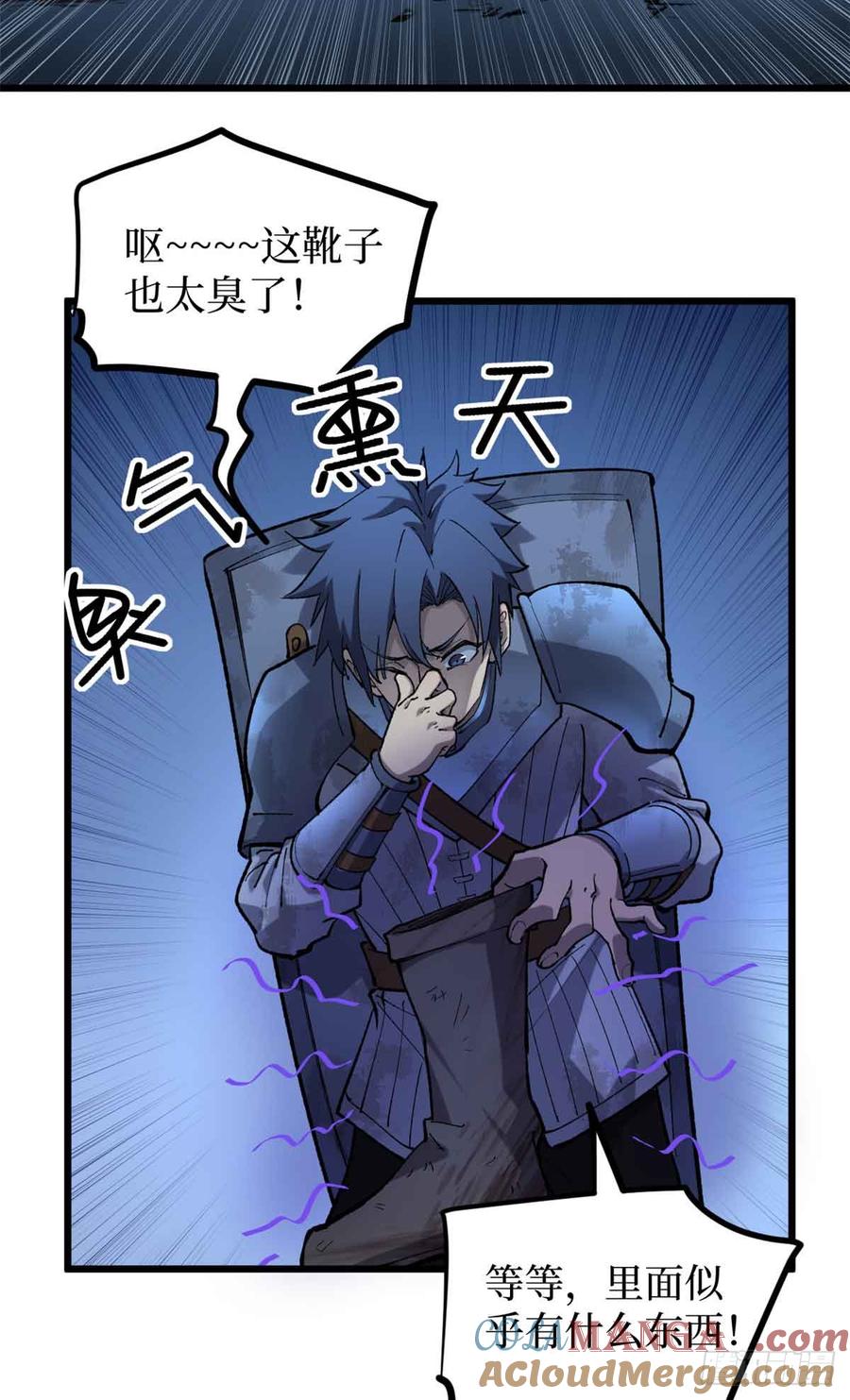 《万界守门人》23 喂，你来真的？ 第3页