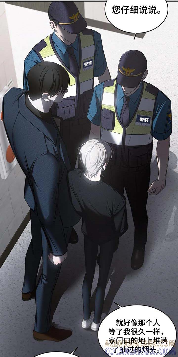 《暴动的追随》第23章：报警 第17页