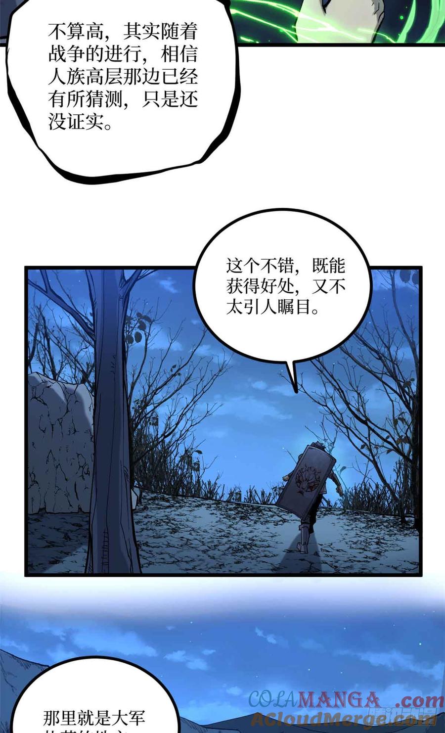 《万界守门人》23 喂，你来真的？ 第19页