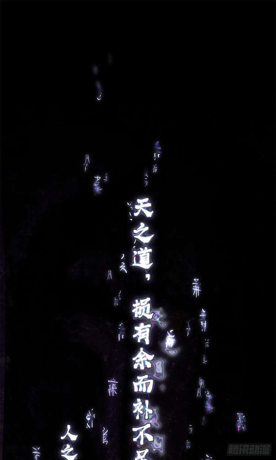 道诡异仙 - 23 饺子 第2页