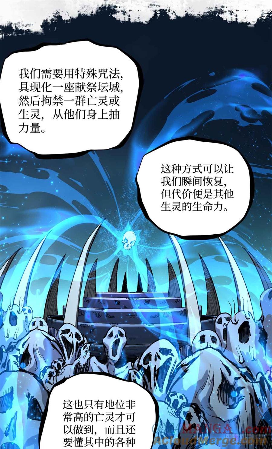 《万界守门人》23 喂，你来真的？ 第23页