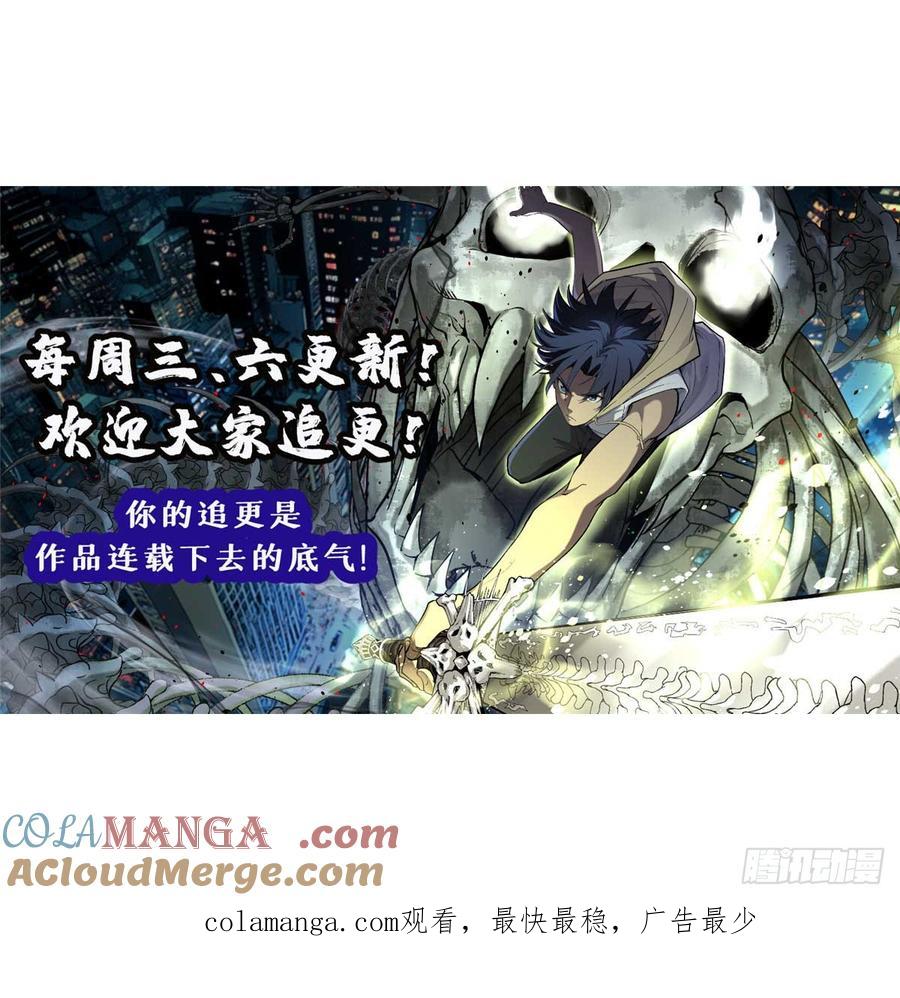 《万界守门人》23 喂，你来真的？ 第33页