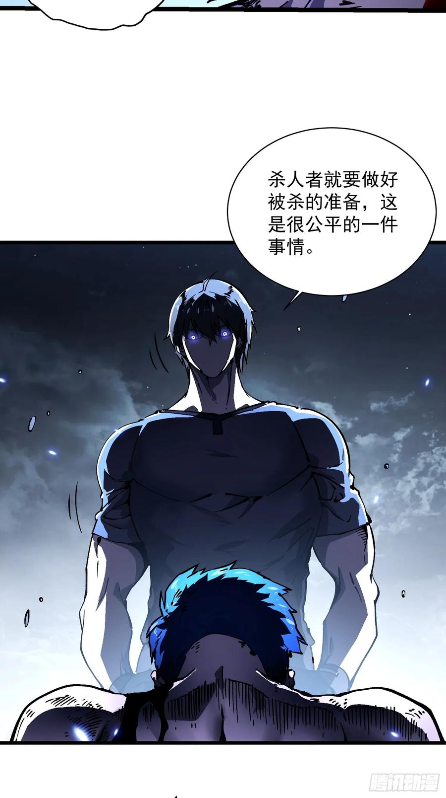 《高武进化：从觉醒怪兽之王开始》022核之巨人 第45页
