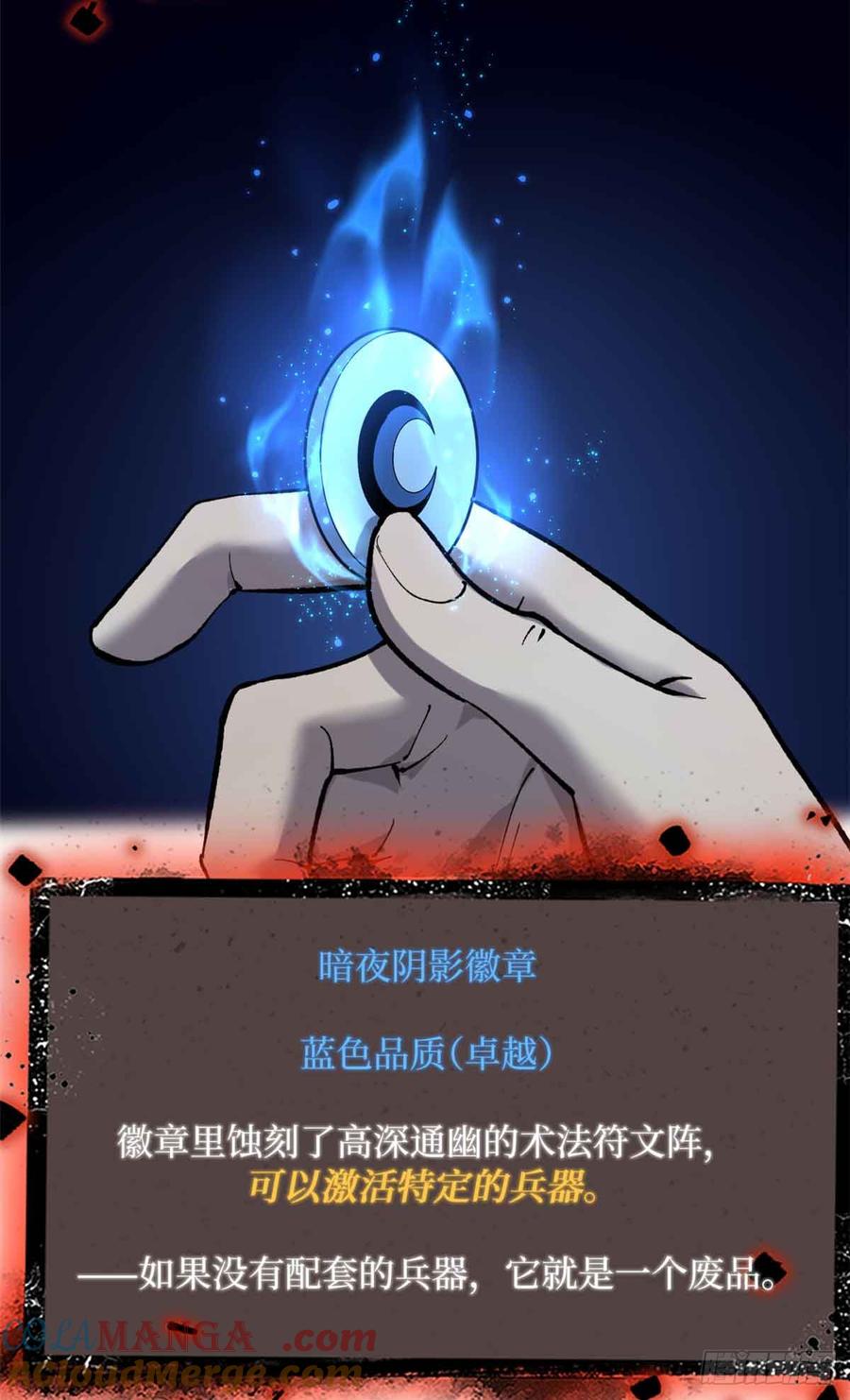 《万界守门人》23 喂，你来真的？ 第5页