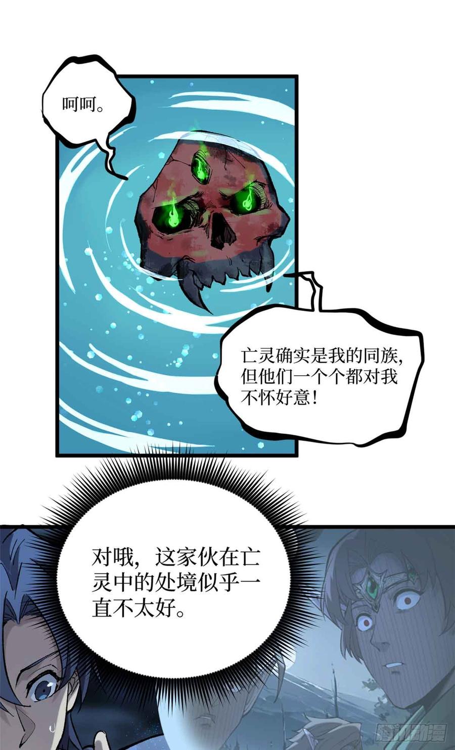 《万界守门人》23 喂，你来真的？ 第16页