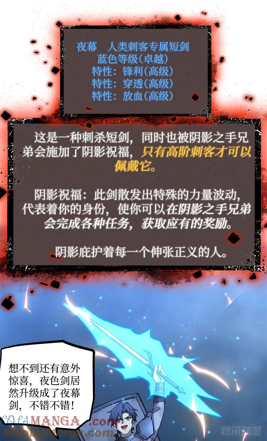 《万界守门人》23 喂，你来真的？ 第9页