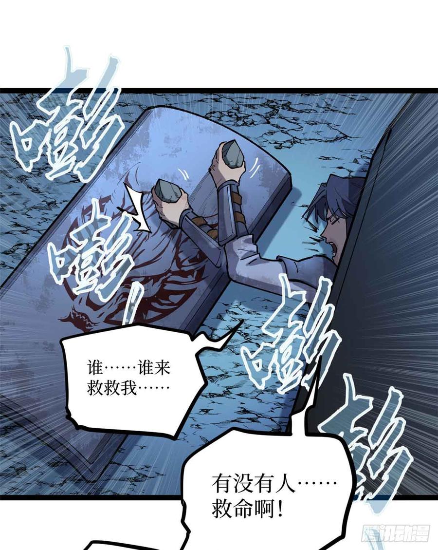 《万界守门人》23 喂，你来真的？ 第30页