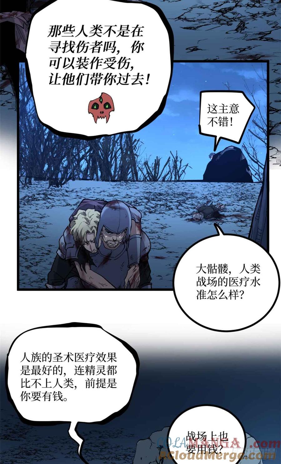 《万界守门人》23 喂，你来真的？ 第21页