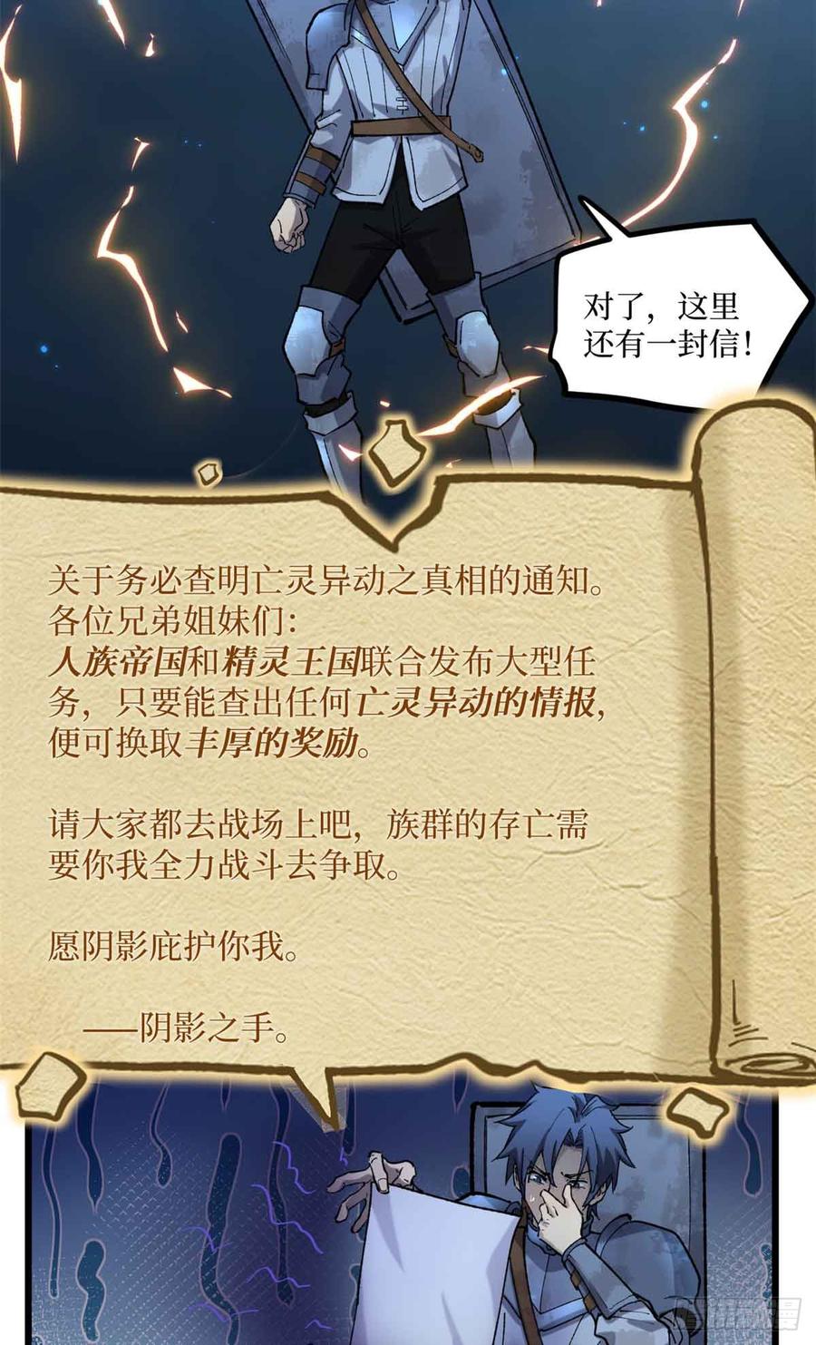 《万界守门人》23 喂，你来真的？ 第10页