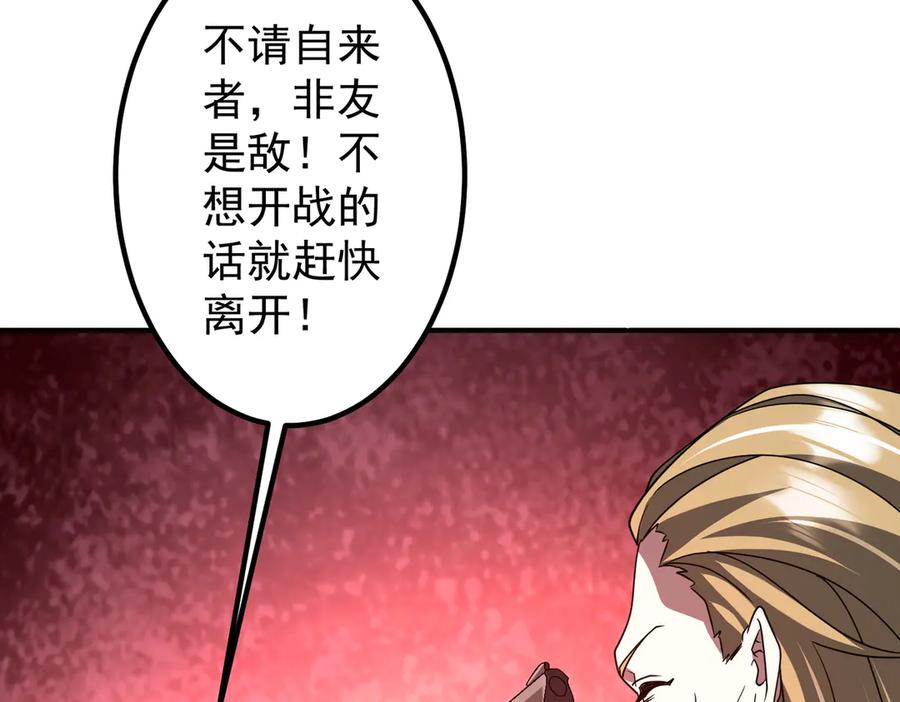 《全球惊悚：开局万亿冥币》第235话 调虎离山！ 第107页