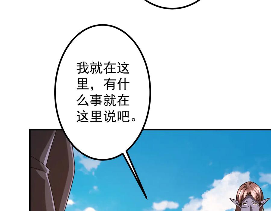 《全球惊悚：开局万亿冥币》第235话 调虎离山！ 第110页
