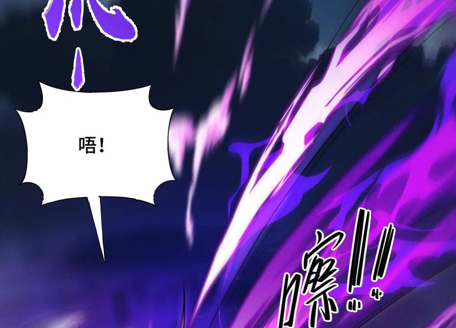 《超频玩家》物极必反 第102页