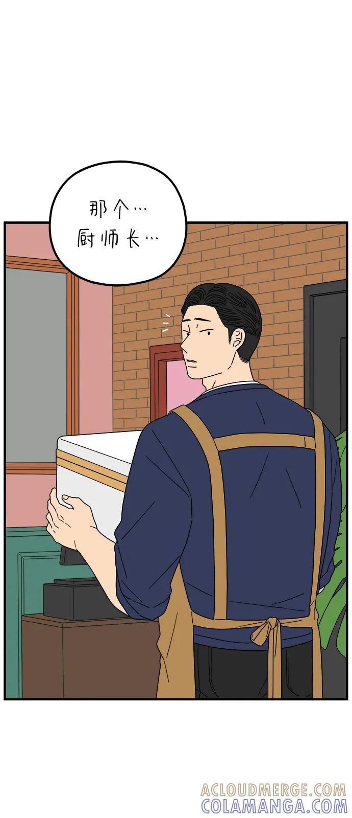 《29岁的我们》[第249话] Love is all（1） 第46页