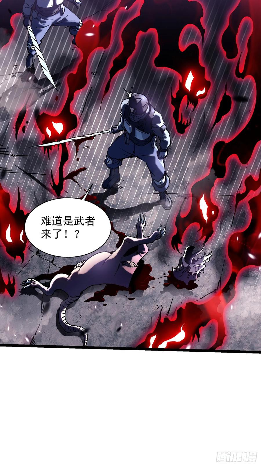 《高武进化：从觉醒怪兽之王开始》025是易禾！ 第48页