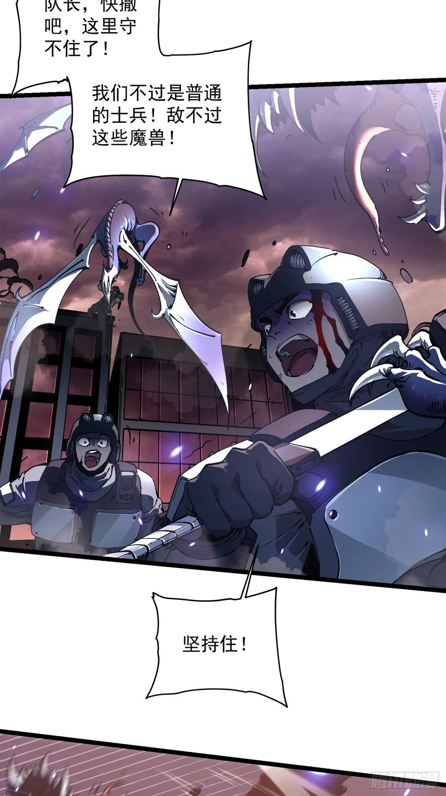 《高武进化：从觉醒怪兽之王开始》025是易禾！ 第45页