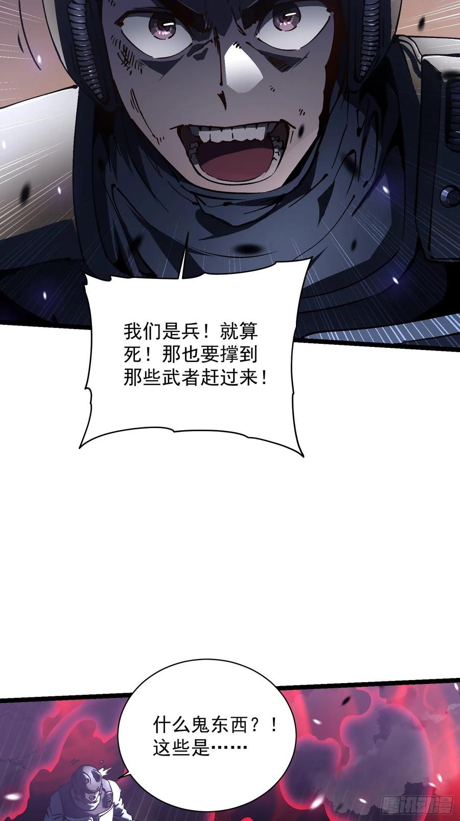 《高武进化：从觉醒怪兽之王开始》025是易禾！ 第47页