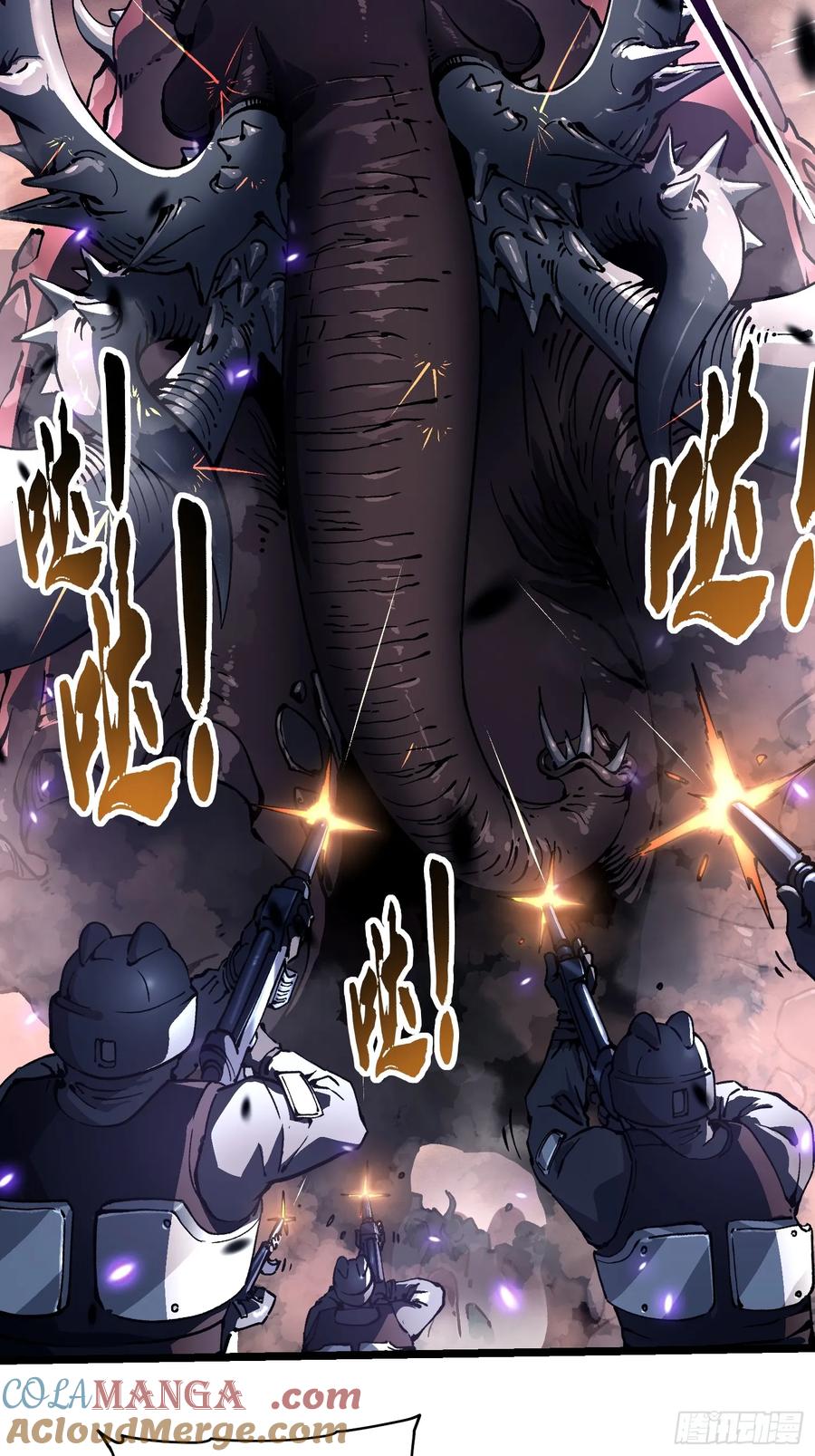 《高武进化：从觉醒怪兽之王开始》025是易禾！ 第37页